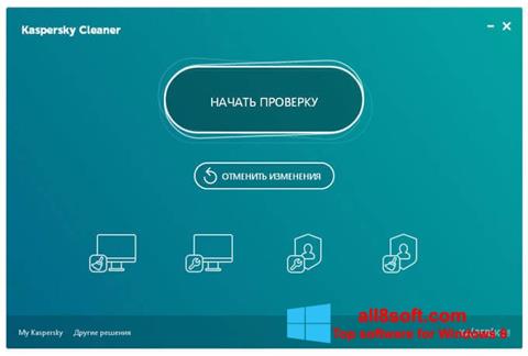Ekran görüntüsü Kaspersky Cleaner Windows 8