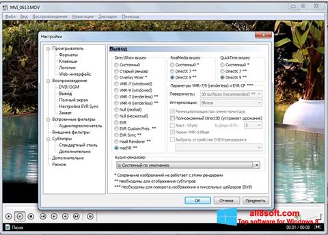 Ekran görüntüsü K-Lite Mega Codec Pack Windows 8