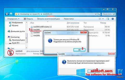 Ekran görüntüsü AntiSMS Windows 8