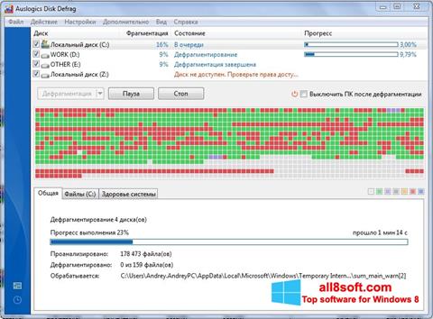 Ekran görüntüsü Auslogics Disk Defrag Windows 8