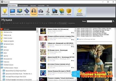 Ekran görüntüsü Shareman Windows 8